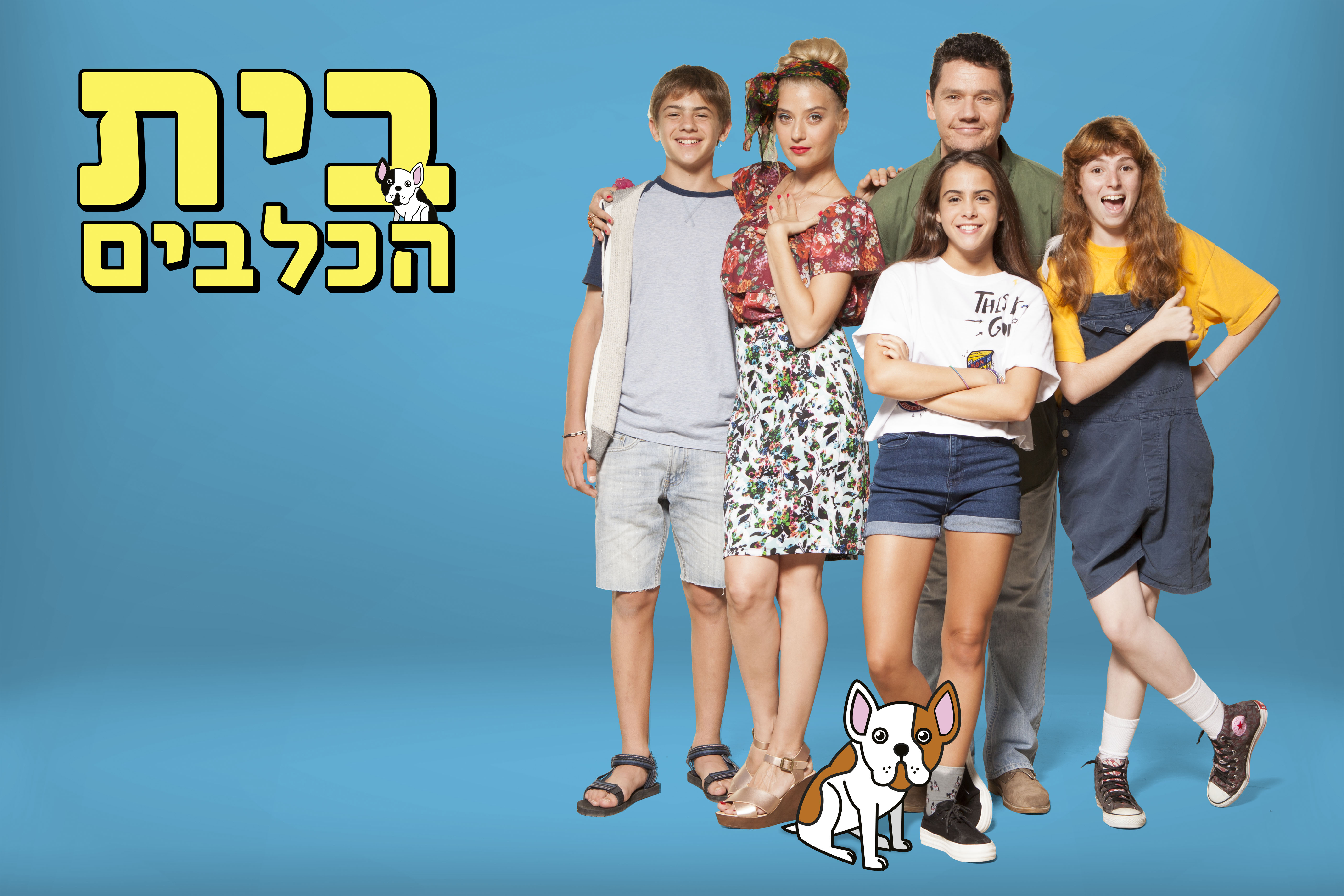 בית הכלבים